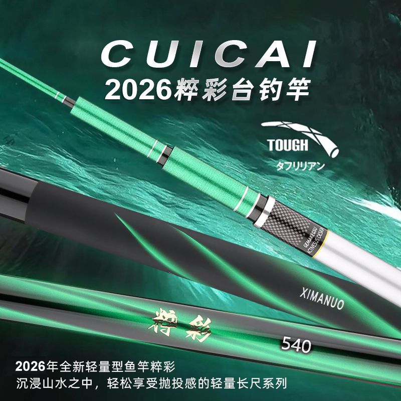 Fishing Rod Surf - Teleskopowa wędka spinningowa z włókna węglowego